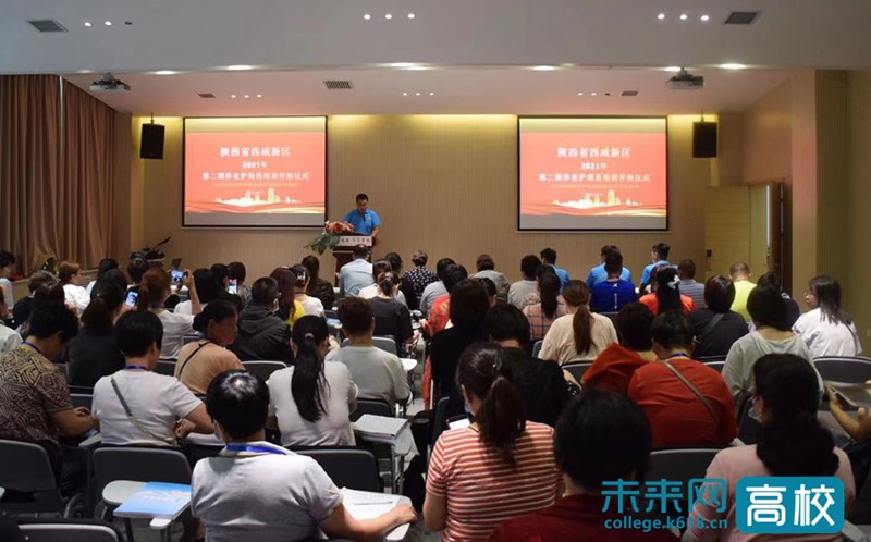 西咸新区养老护理员第三期培训班在英国正版365官方网站开班